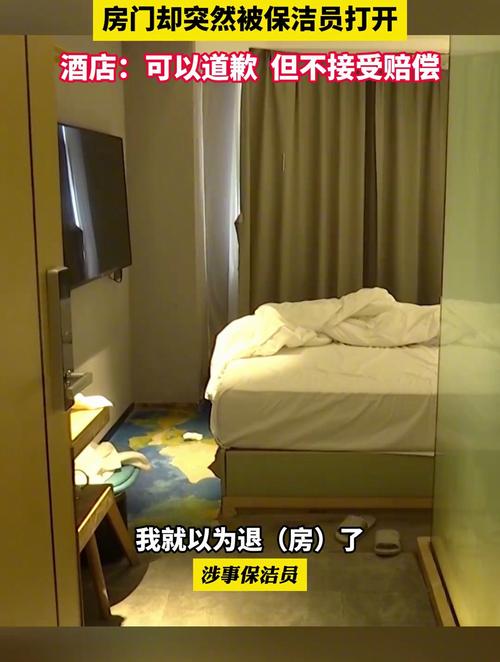 2女生酒店遭刷开房门,酒店房门被打开可以要求补偿多少?