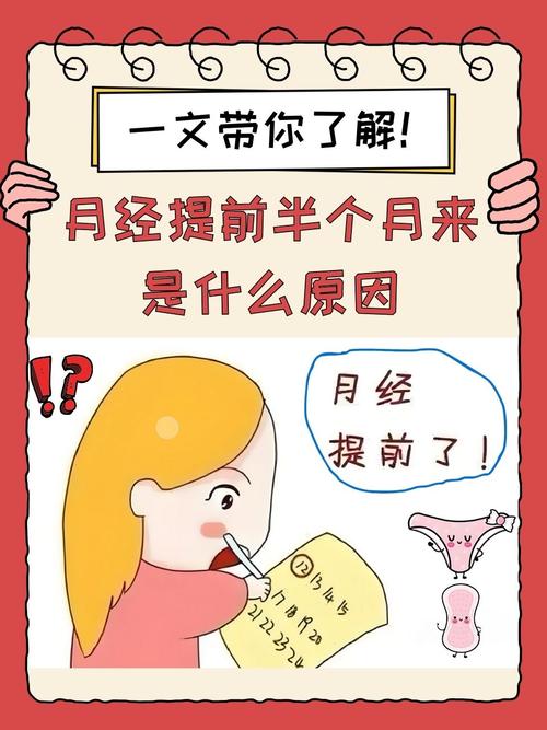 下半年最冷一天来了,下半年最冷一天来了两次月经