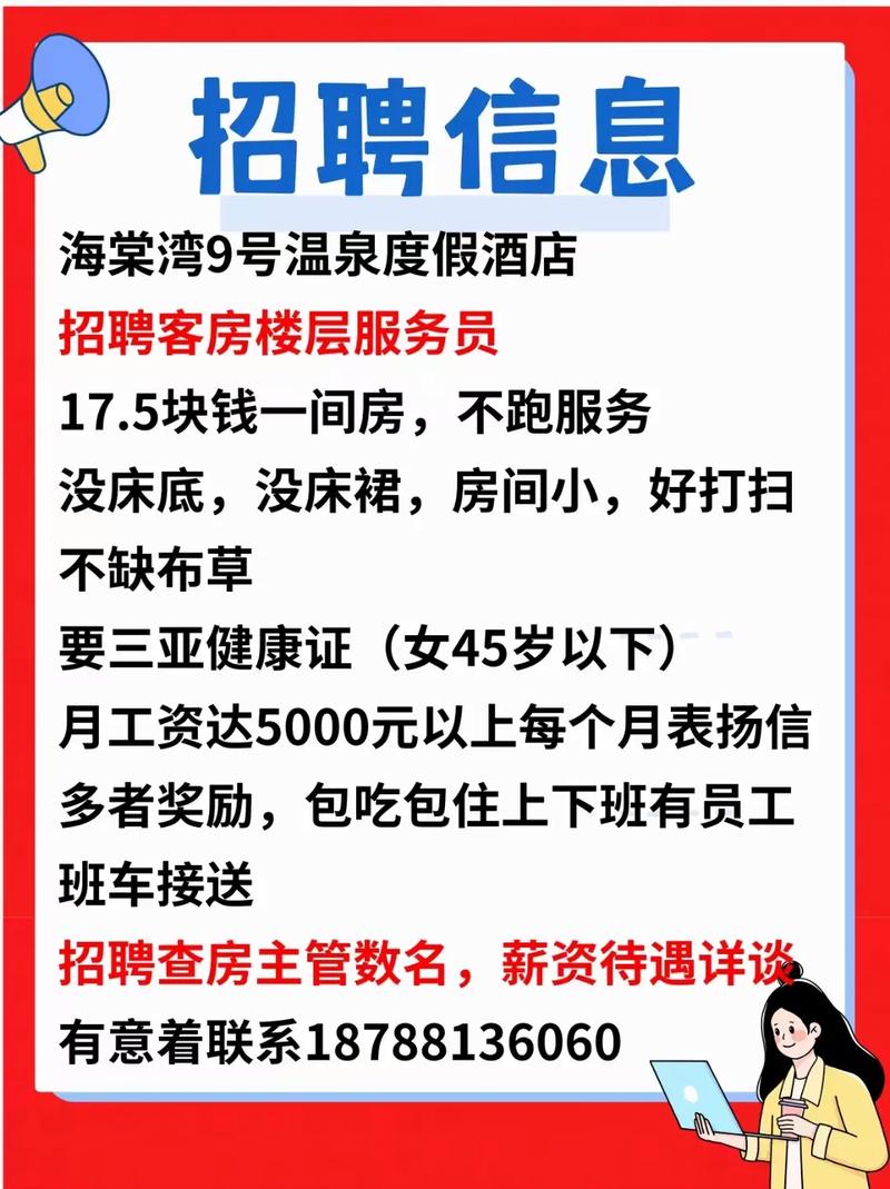 月薪50万招聘服务员,月薪50万招聘服务员怎么样