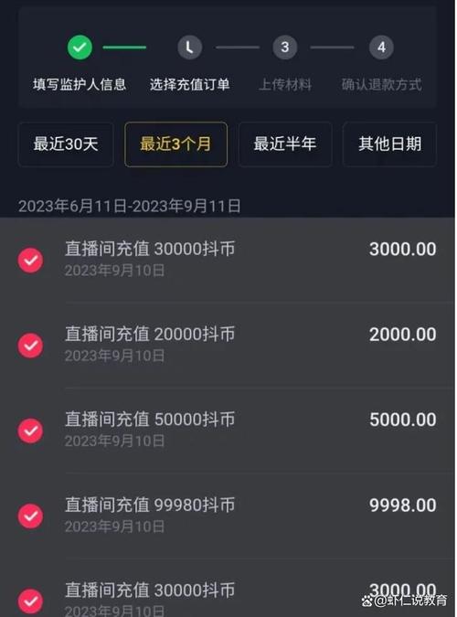 妻子打赏主播17.2万,