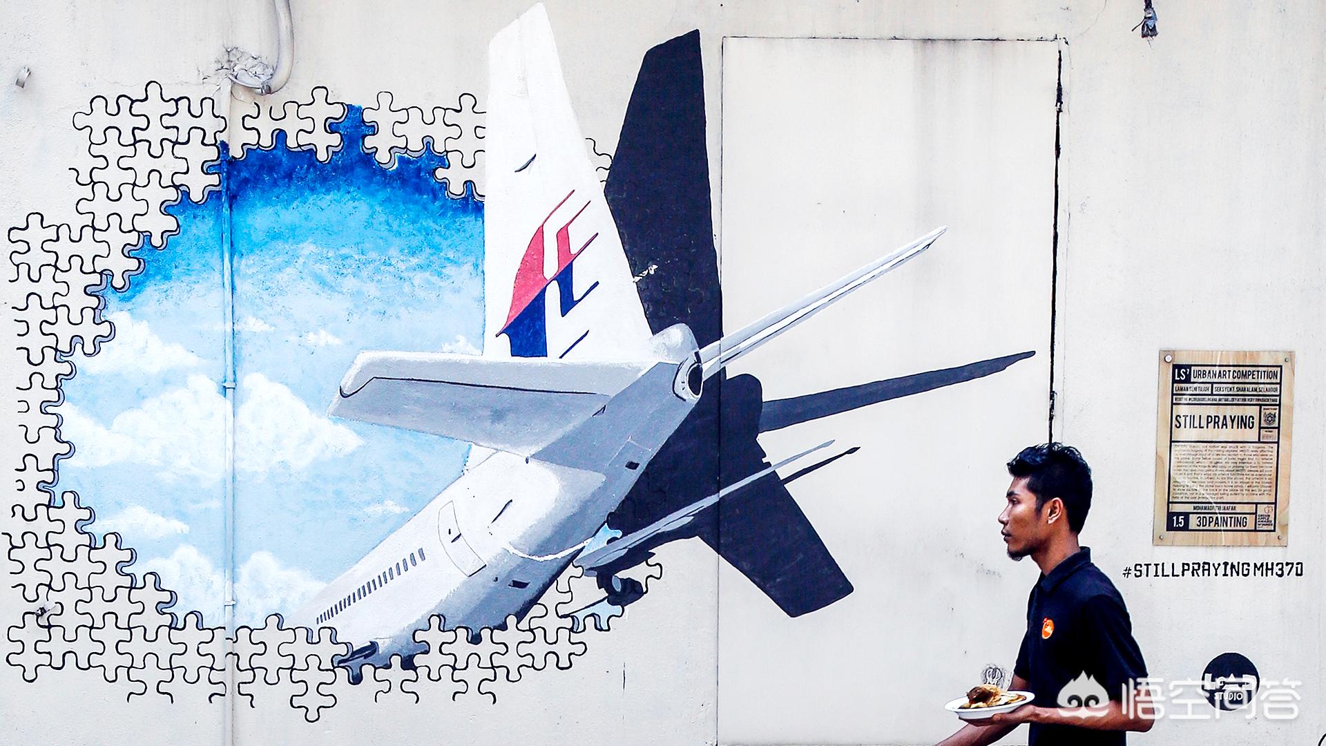 重搜寻马航MH370,揭开马航mh370失踪真相？