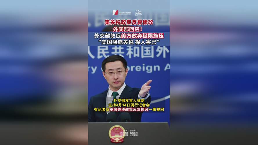 美国缺席北约外长会,外交部回应北约