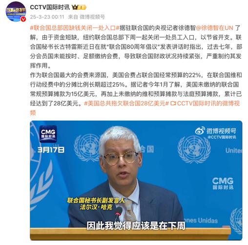 美欠联合国15亿会费,美国拖欠联合国会费怎么办