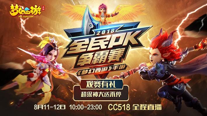 中千万奖赏主播百万,cc直播奖励梦幻币怎么领?