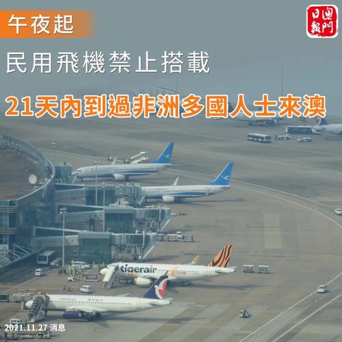 美全面禁12国家入境,2021年12月份南非回国入境政策?