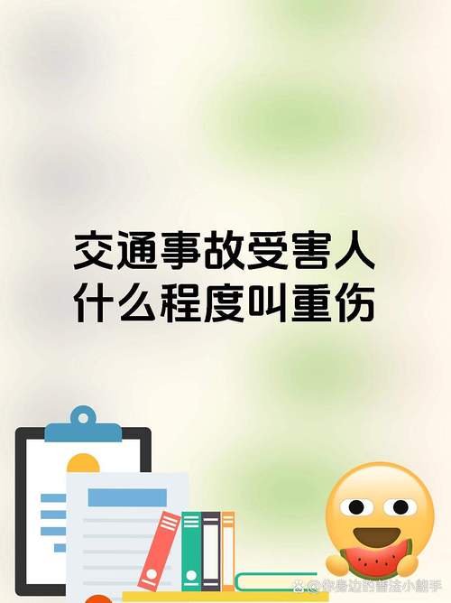 玩免费项目颅骨骨折,交通事故造成颅骨骨折算轻伤害吗?