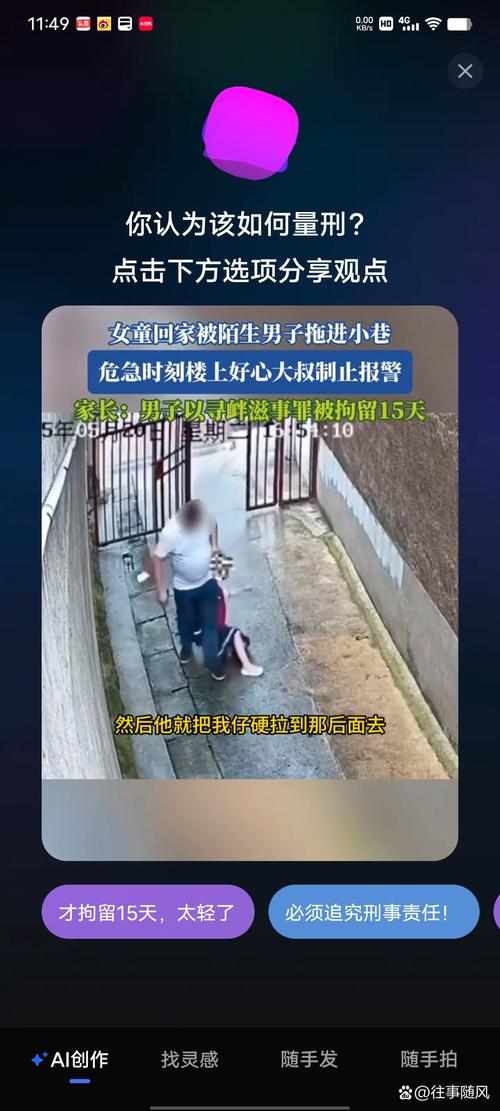 因赌气出走20多年,泉州:被责骂赌气出走15岁少年高速暴走9公里, 你怎么看?