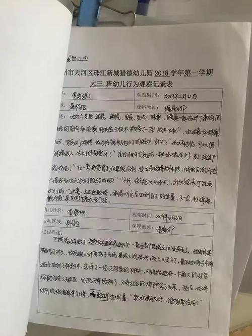 带3斤肉去幼儿园,带3斤肉去幼儿园可以吗