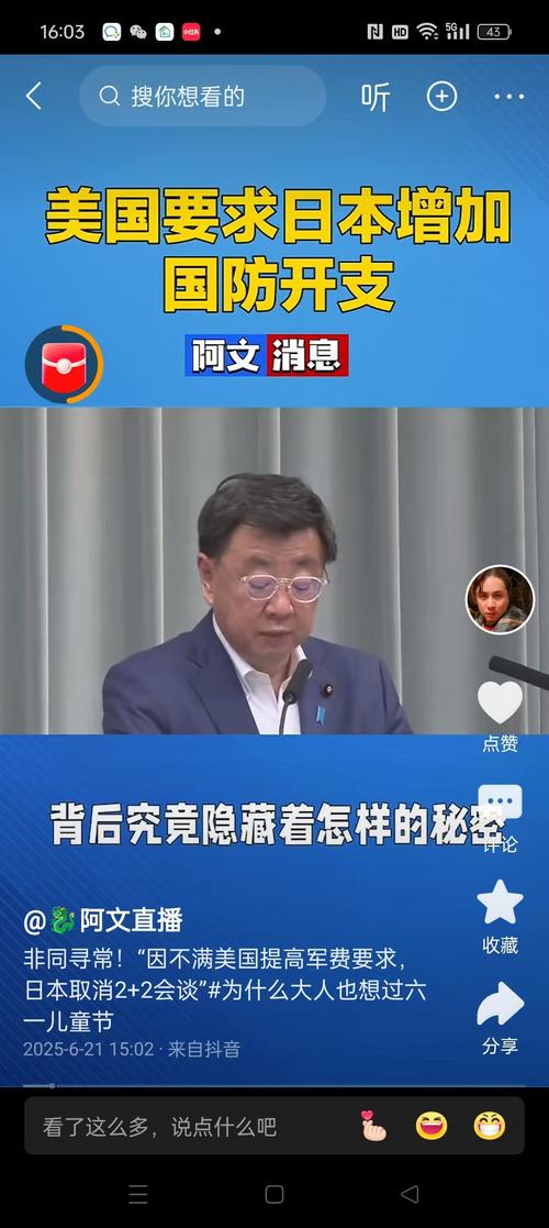 日国家情报局要来了,日本国家情报局