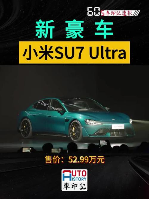 小米明年或推4款新车,介绍一下小米的新汽车?
