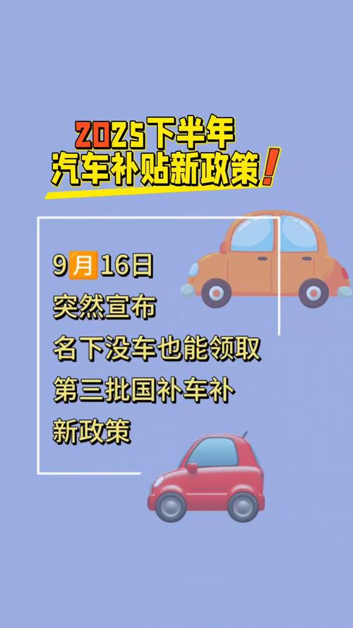 625亿国补提前下达,2020国补政策
