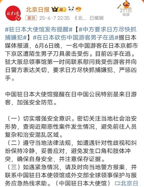 中国驻日本使馆提醒,2021年7月中国可以入境日本吗?