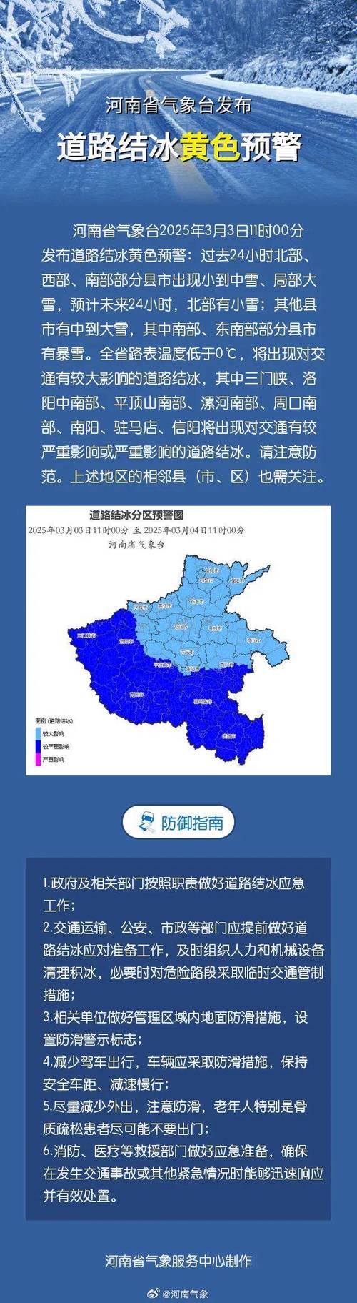郑州明天将迎来大雪,2023郑州大雪是人工降雪吗?