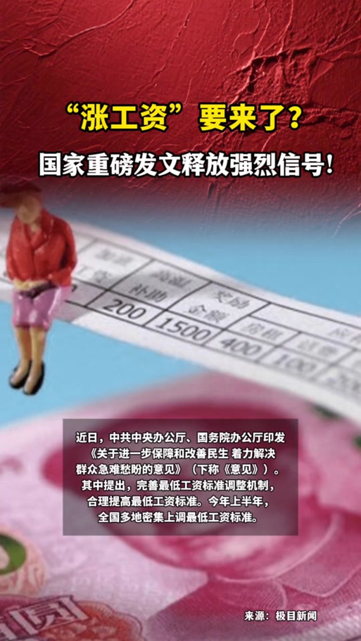 今年28地涨工资,今年28地涨工资了吗