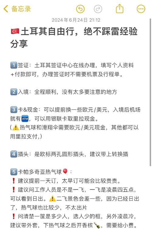 土耳其免签,中国去土耳其是免签吗?