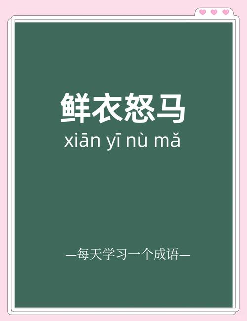 3个带马成语太给劲,带马的三个字词语?