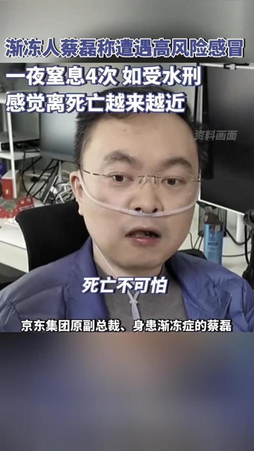 渐冻症女孩感谢蔡磊,渐冻人蔡磊为什么能说话?