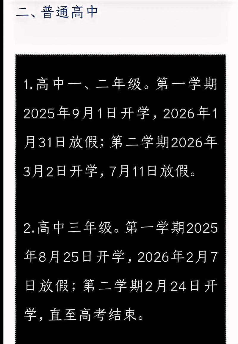 2026年有33天假期,2021本学期一共几周?