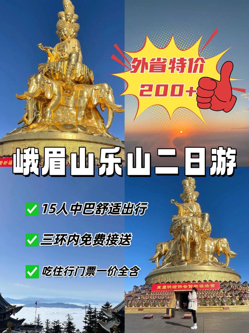 峨眉山寺院永久免票,峨眉山景区免票政策?