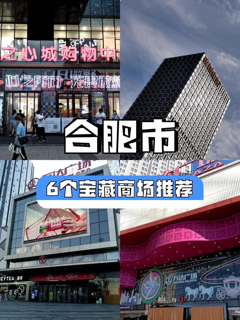 政务大厅搬进商场,合肥政务区有哪些商场和超市?