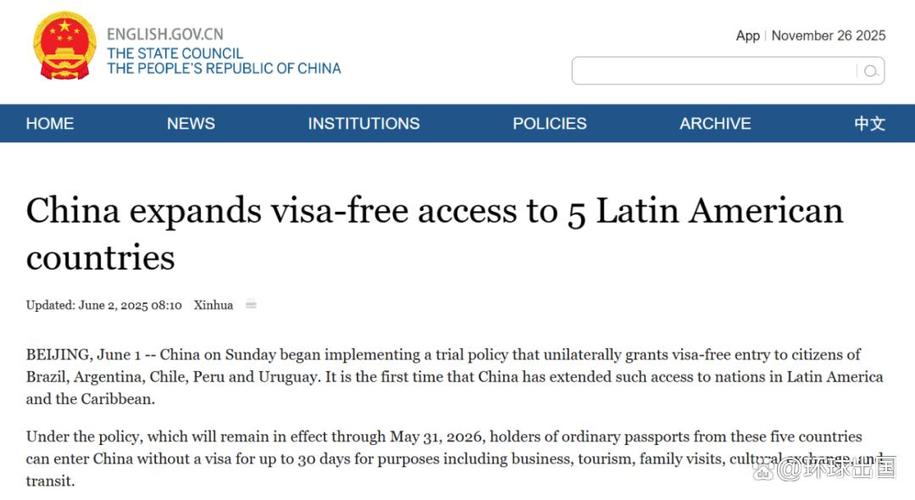 土耳其对华免签生效,中国免签的拉美国家?