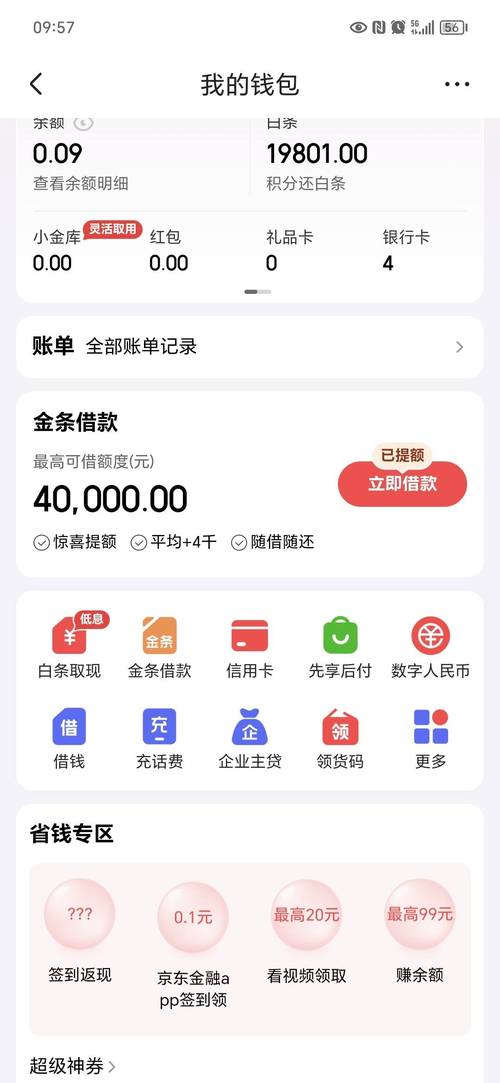 年会抽中100克金条,京东金条白条总共6000多三年会被起诉吗前二年也一直积极还款?