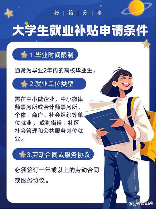 给面试者发20元补贴,毕业生面试补贴怎么领?