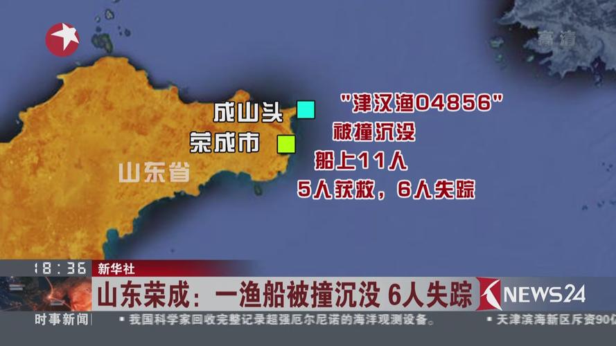 美国载7人渔船失踪,美国管渔船的是什么局?