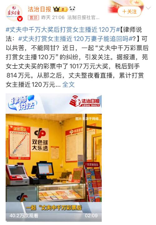 中大奖转移财产离婚,中大奖后离婚