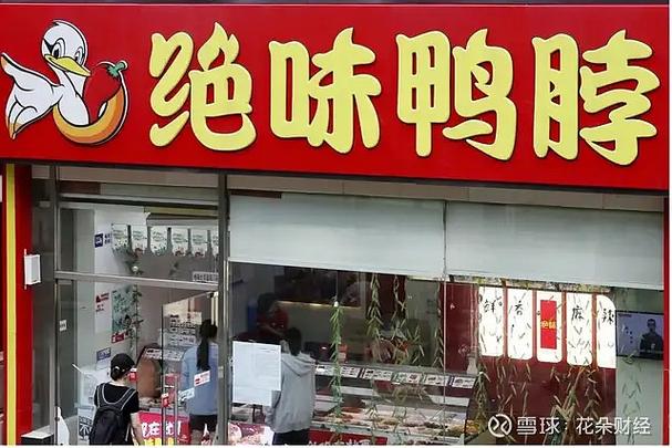 4000家绝味鸭脖倒下,绝味鸭脖为什么到冬天卖不出去?